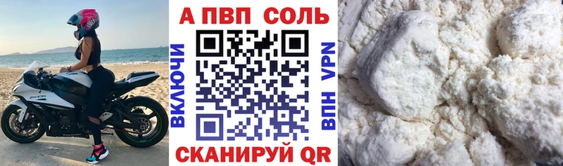 A PVP СК  купить наркоту  Саров 