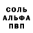 Амфетамин 97% Dula S