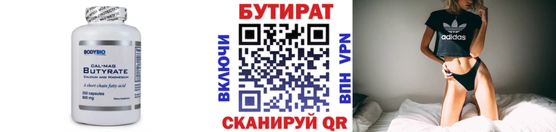 Бутират буратино  наркошоп  Саров 