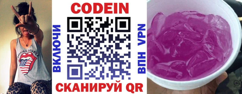 наркошоп  Саров  Кодеин напиток Lean (лин) 