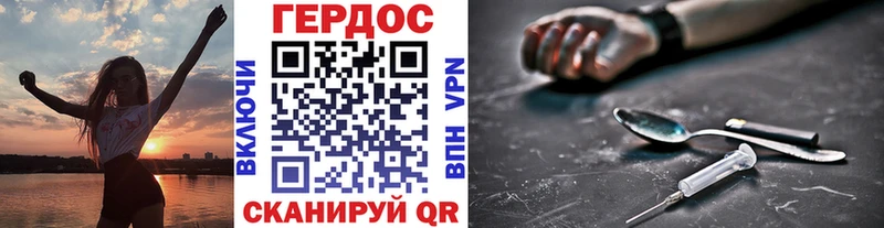 ГЕРОИН герыч Саров