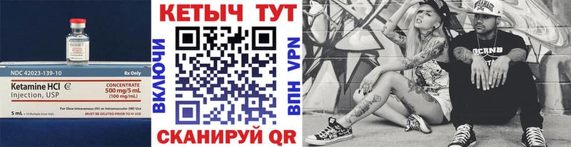 КЕТАМИН VHQ Саров