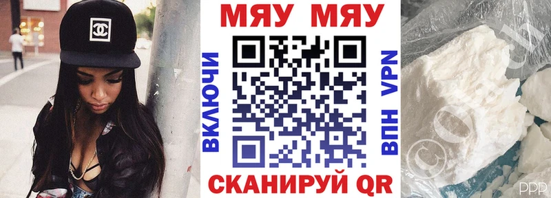 МЯУ-МЯУ VHQ  Саров 